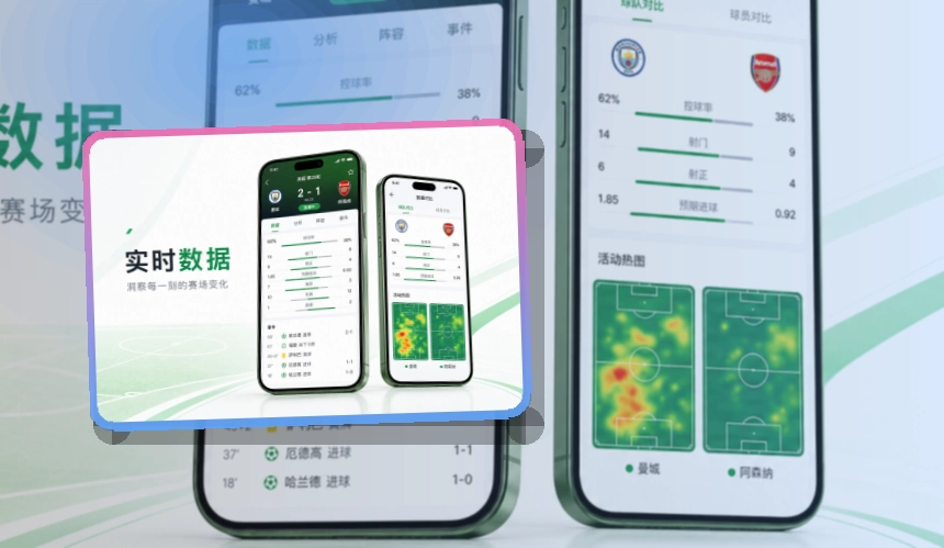 欧博官网 App细节设计，赛程比分更好找 页面展示